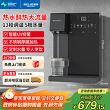 美菱（MeiLing）管线机壁挂式家用净水器伴侣大流量直出6档调温UV杀菌全通量适配即热式直饮水机MY-GB9006