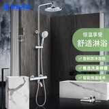 皇家名匠精铜智能太阳能恒温混水阀淋浴花洒冷热龙头洗澡电热水器恒温水阀 幻影RS500增压恒温花洒套餐
