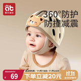 爱贝迪拉防摔帽婴儿学步护头防摔头盔枕宝宝学走路儿童防撞神器咖色小熊
