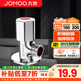 九牧角阀铜加厚三角阀冷热八字阀马桶热水器角阀止水阀门开关厨卫配件 单只【热角阀44055】