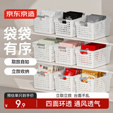 京东京造白豆腐镂空收纳篮杂物收纳筐橱柜卫浴收纳干湿两用3只装加宽大号