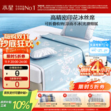 水星家纺冰丝凉席子单人宿舍凉席0.9米x1.9米冰丝席两件套