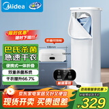 美的（Midea）【巴氏+高温除菌】干衣机烘干机家用烘衣服烘干衣柜小型旅行便携折叠除菌除螨烘干机HBGD10M1