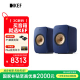 KEF【国家补贴】LSX II 电脑无线HiFi音响蓝牙2.0立体声桌面有源家用高保真 钴蓝色