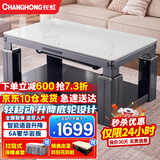 长虹电暖桌长方形烤火桌子家用冬季多功能取暖升降茶几电炉取暖桌电烤炉家用电热取暖桌电烤桌烤火炉A4 1.2米【豪华款】 陨石灰+轻移动+隐形炉