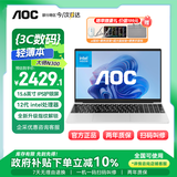 AOC笔记本电脑新款大师N300国家补贴20%英特尔12代15.6英寸轻薄护眼商务办公学生本16+512GB一级能效
