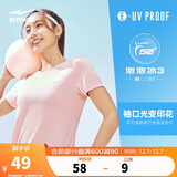 鸿星尔克防晒T恤女夏季圆领针织衫修身运动短袖UPF50+上衣百搭户外防晒衣