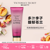 维多利亚的秘密丝绒花瓣香氛身体乳女滋润保湿维密香体秋冬润肤身体乳236ml 纯净诱惑