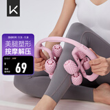 Keep8轮可拆环形按摩器夹大腿小腿滚轮瘦腿神器肌肉放松泡沫轴 樱花粉