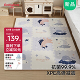贝博氏babybox婴儿宝宝抗菌XPE客厅拼接爬行垫加厚2CM儿童爬爬垫6片装