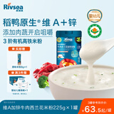禾泱泱有机婴幼儿维A加锌米粉牛肉西兰花味225g 稻鸭原生高铁米粉6月+
