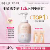 半亩花田山茶花洁面慕斯氨基酸洗面奶洁面乳温和清洁敏感肌可用水润不拔干