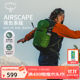 OSPREY 双肩包 日光20+户外登山背包 徒步旅行包男女同款休闲城市通勤包 绿色