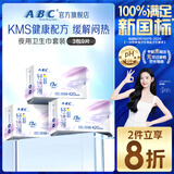 ABC亲柔立围KMS健康配方超薄透气加长夜用卫生巾京东自营420mm*9片
