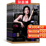 时尚芭莎BAZAAR杂志 2026年1月起订阅 1年共12期 时尚达人 服装搭配 美容护肤 美体塑形 时尚期刊 精英女性杂志 深入时尚报道 宣扬高尚时尚 每月快递时尚杂志 杂志铺