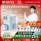 碧然德(BRITA)【孙颖莎推荐款】小立方净饮机 即热制冷直饮机调温 免安装台式净水器  冰川蓝 智能饮水机