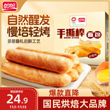 盼盼 手撕面包棒 营养早餐食品软面包点心休闲零食小吃 奶香味700g/箱