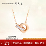 周大生双环锁骨链银项链环环相扣小众设计首饰礼物送女友生日礼物 双环锁骨项链（加赠蛇年礼盒）