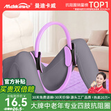 曼迪卡威抗阻圈老人四肢抗阻器普拉提圈男子梦梵抗阻圈女瑜伽训练大腿内侧 标准款紫色夹腿腿部肌肉训练器