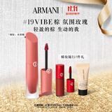 阿玛尼裸棕水光唇釉#19VIBE棕 氛围玫瑰棕显白口红 圣诞礼盒生日礼物