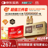 初元江中复合肽营养饮品I型10瓶装+人参蛋白粉健康礼品礼盒套装