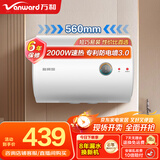 万和&40升热水器电热水器家用储水式卫生间小户型出租房上门安装双重防电E40-T2D1-20性价比