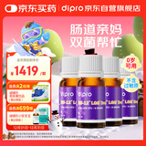 迪辅乐安佑佳宝Bb-12 LGG益生菌婴儿滴剂8mlx4瓶礼盒装消化免疫丹麦进口