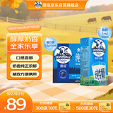 德运（Devondale）全脂纯牛奶200ml*24盒/箱装 澳洲原装进口高钙 早餐奶