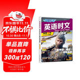 快捷英语 英语时文阅读理解八年级28期 阅读理解完形填空任务型阅读短文填空语法填空