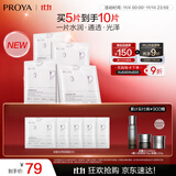 珀莱雅光感研白面膜补水保湿淡男女熬夜改善暗黄暗沉提亮肤色 5片装*2