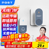 PGST 门铃无线家用智能超远距离电子遥控门铃一拖一老人病人呼叫器