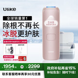 Ulike Air4【政府补贴】 蓝宝石冰点脱毛仪女士刮毛刀剃毛器私处美容仪 男士送礼生日礼物送女友 【洁净套组】Air4星黛粉+洁净舱