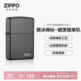 ZIPPO打火机【专属定制】之宝防风煤油 黑冰商标镀黑铬 生日礼物男单机