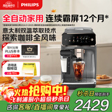 飞利浦（PHILIPS）【政府补贴】云朵咖啡机新3系EP3341/62家用/办公室全自动意式浓缩冷萃研磨一体全自动咖啡机 送礼