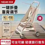 热豹 轻便口袋婴儿推车可坐可躺1-6岁溜遛娃神器一键收车折叠儿童推车 T1升级款【奶油白】可坐可半躺