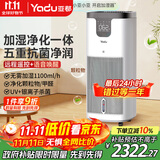 亚都（YADU）无雾加湿器 语音控制加湿净化一体 卧室办公室母婴用 UV杀菌+银离子 轻音 SZM1500-TP9S