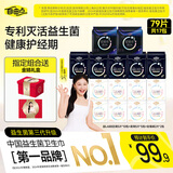 自由点益生菌La88超薄姨妈巾 日夜组套17包79片  带专供礼盒