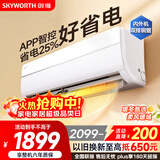 创维空调大1.5匹京智超省电新一级能效 国家补贴变频冷暖巨省电双排挂机 以旧换新KFR-35GW/V3GM1J-N1