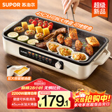 苏泊尔（SUPOR）烤肉锅电烤盘 家用电烧烤炉 电烤炉多功能锅烤串烤肉一体不沾烤串机可拆烧烤炉GJ4525P812国家补贴
