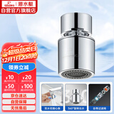 潜水艇（Submarine）QP-2龙头起泡器面盆菜盆龙头可用防溅水可旋转花洒气泡双出水模式