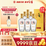 劲牌毛铺苦荞酒 草本酒 金荞 42度 500ml*6瓶 整箱装