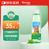 多美洁Tropiclean美国进口宠物猫咪洁齿水118ml 猫洁牙漱口水清新口气无需牙刷