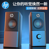 惠普电脑音响笔记本台式电脑通用发光RGB灯效有线桌面对箱家用重低音炮迷你小音响高音质多媒体音响 黑色【双喇叭+360°立体声+全频降噪】