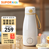苏泊尔（SUPOR）恒温壶无线便携式 婴儿保温水杯热水壶 外出调奶器0.36L  BW11