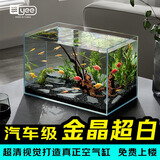 YEE鱼缸金晶超白金鱼裸缸8060家用客厅桌面小草缸龟缸玻璃生态溪流缸 50*27*30【8w过滤器套餐】