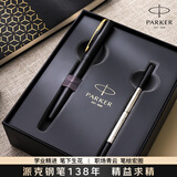 派克（PARKER）生日礼物签字笔宝珠笔签名笔高端轻奢商务练字笔学生男女定制刻字礼盒伴手礼上岸礼物成人礼 威雅XL黑金夹宝珠笔+笔芯礼盒