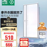 雷士（NVC）石墨烯变频摆叶风暖浴霸人感夜灯暖风照明排气一体浴室卫生间Y427