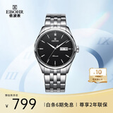 依波（EBOHR）手表男 大师系列节日礼物钨钢圈镶钻机械情侣表男表30060418