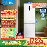 美的（Midea）271升三门冰箱白色三开门家用小型电冰箱一级能效风冷租房小冰箱MR-283WTPZE以旧换新【国家补贴】