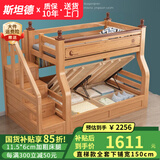 斯坦德（SITANDE）橡胶木上下床实木儿童床多功能高低床成人双层上下铺子母床 梯柜高箱款+书架+床垫*2 上铺宽130cm下铺宽150cm